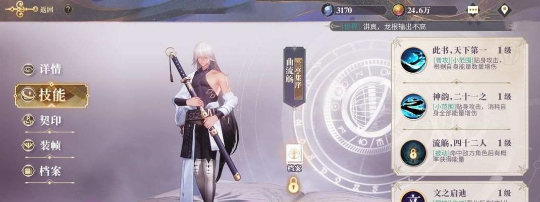 《以幻书启世录王朝碑文技能解析》（探索幻书世界的契印之道）