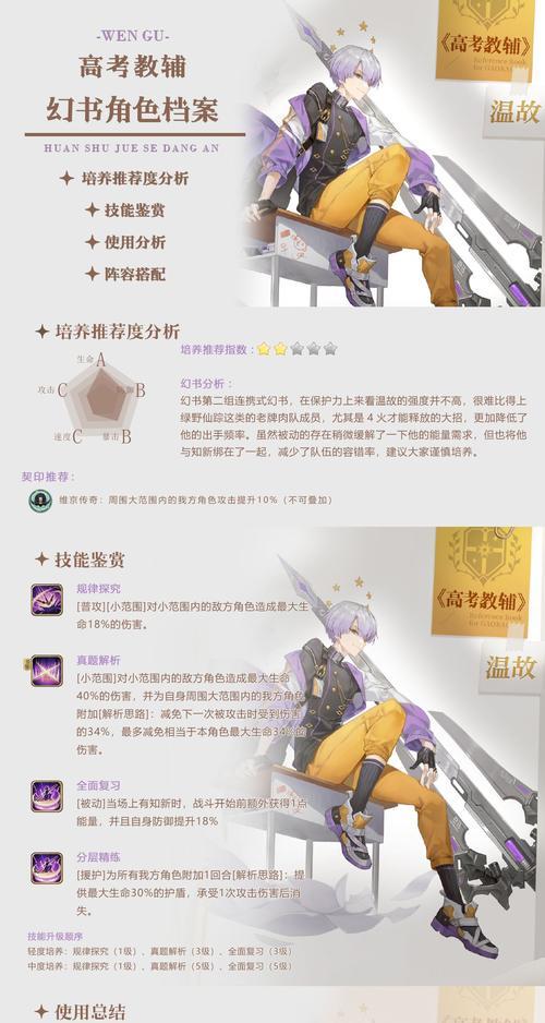 幻书启世录委托任务攻略（如何选取适合自己的委托任务）