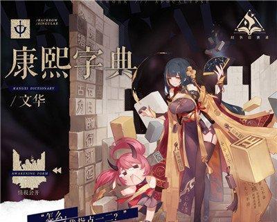 《以幻书启世录》先祖腾角色强度分析（揭秘《以幻书启世录》中最强大的先祖腾角色）
