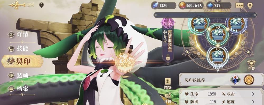 《以幻书启世录先祖腾阵容攻略》（打造无敌阵容）