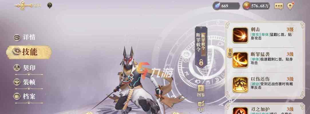 《幻书启世录》小王子技能介绍及强度分析（探索小王子的技能组合）