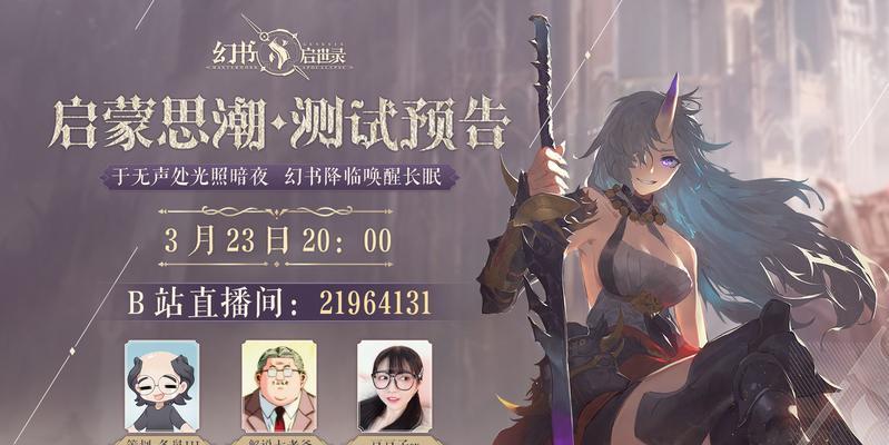 《以幻书启世录新幻书》——探索康熙字典立绘公布的游戏之旅（以游戏为主）