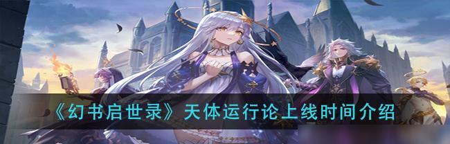 《以幻书启世录》新手前期必养R卡一览（打造强大卡组）
