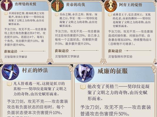 以幻书启世录伊芙契印搭配的游戏策略指南（探索伊芙契印的强大力量）
