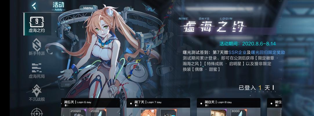 《幻书启世录异版拉莱耶深海阵容搭配角色强度分析》（探索最强深海阵容的秘密）