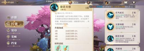 《以幻书启世录印章刷什么好印章获取优先级一览》（从游戏角度解析幻书启世录印章获取的最佳策略）
