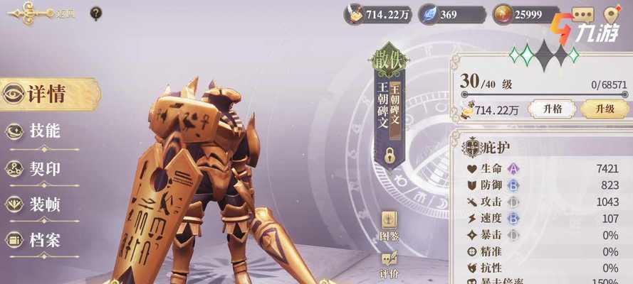 《以幻书启世录印章刷什么好印章获取优先级一览》（从游戏角度解析幻书启世录印章获取的最佳策略）