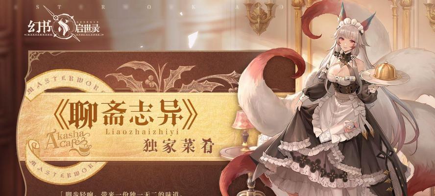 《以幻书启世录婴宁攻略——婴宁培养及阵容搭配一览》（打造最强婴宁阵容）