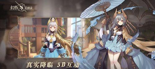 《以幻书启世录》新手氪金攻略（探索最佳氪金策略）