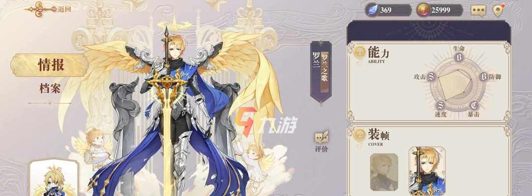 《幻书启世录》游戏攻略（探索游戏中平民召唤流的弱点）