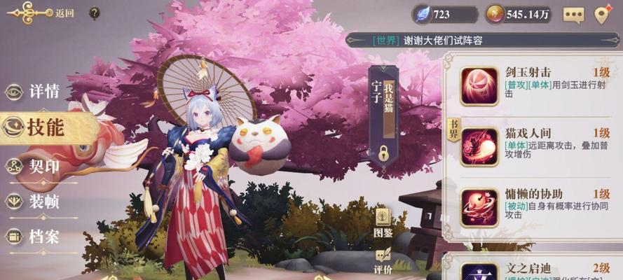 《以幻书启世录》召唤流阵容攻略（打造最强召唤流阵容）