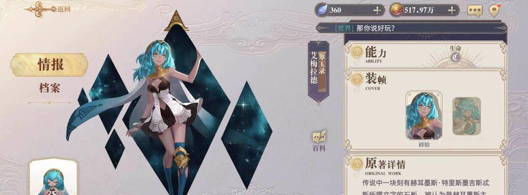 《以幻书启世录珍珑最强阵容珍珑怎么搭配阵容好》（畅游幻书世界）
