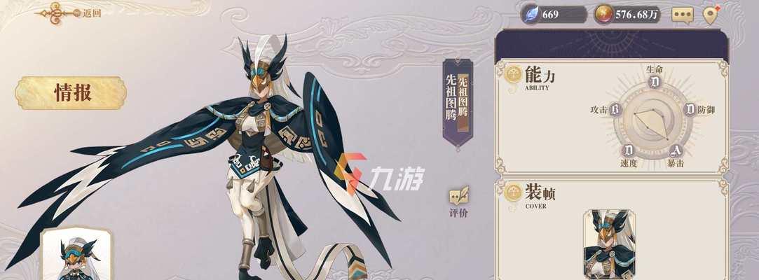 以幻书启世录真正适合新手的阵容是什么（构建强力阵容助你在幻书启世录游戏中脱颖而出）