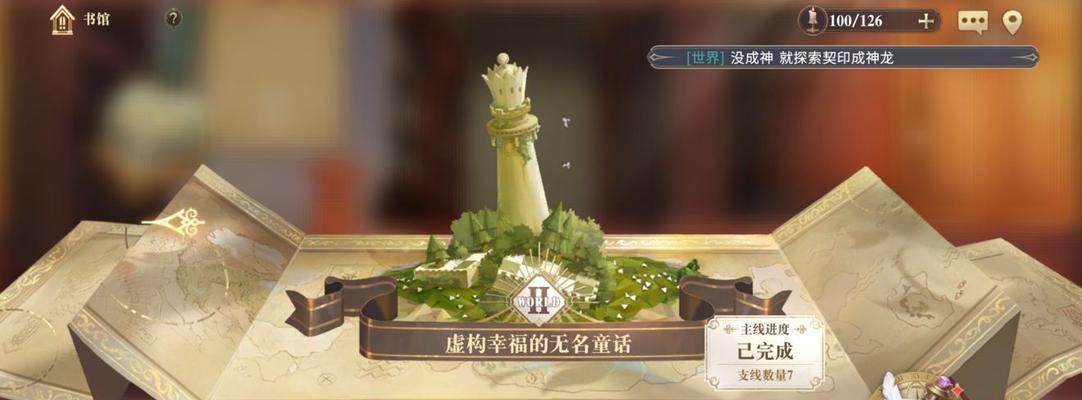 《以幻书启世录支线关卡前期通关思路分享》（从零开始）