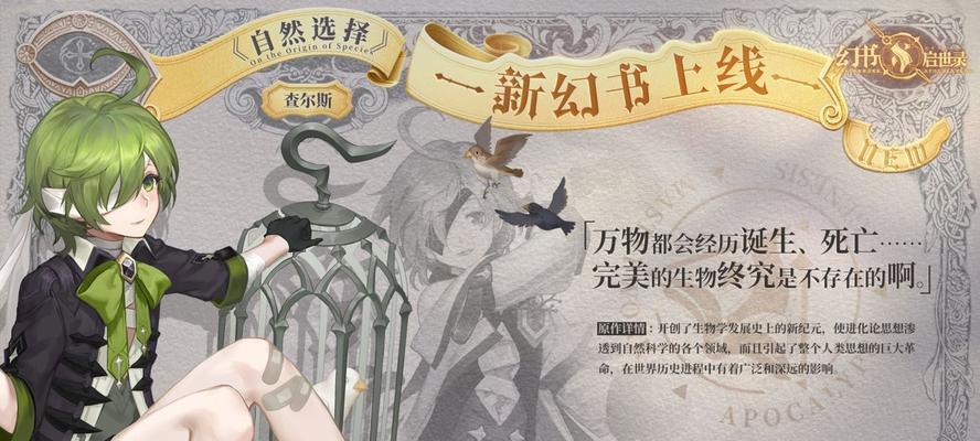 《以幻书启世录》三大平民幻书揭秘（探寻最强单体幻书的秘密）