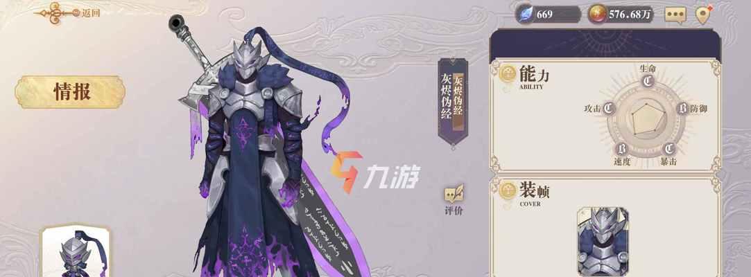 《以幻书启世录》五大天花板幻书一览（探索幻书世界）