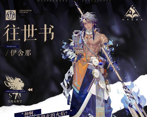 以幻书启世录最强群怪角色聚怪角色谁最厉害（探寻幻书启世录游戏中的顶级聚怪角色）