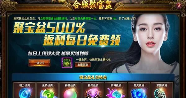 《大战神》游戏神翼升阶技巧详解（玩转神翼）