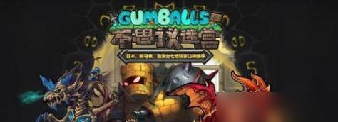 《大战神》游戏攻略（一步步攻克迷宫）