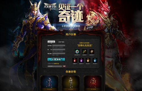 《大天使之剑》游戏装备强化技巧全解析（让你装备更强大的1个）