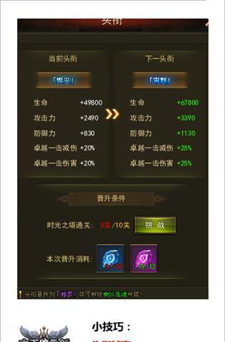 《大天使之剑》装备强13攻略-打造最强武器，征服战场（追求极致攻击力）