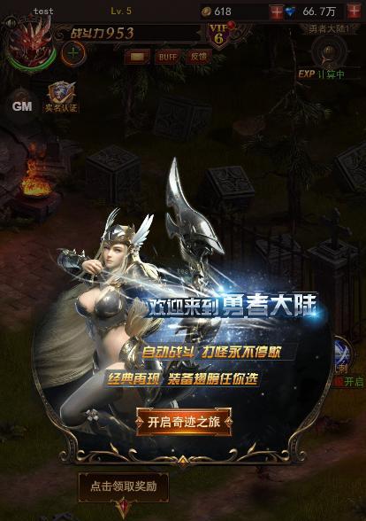 《大天使之剑》装备洗炼重铸技巧（打造属于你自己的完美装备）