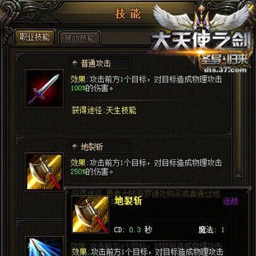 《大天使之剑》游戏强化技巧（学会这些技巧）