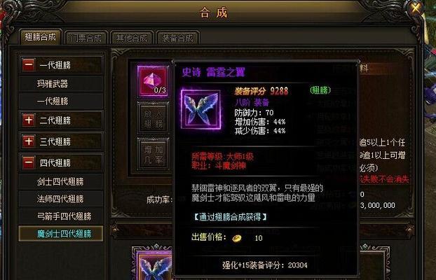 《大天使之剑》游戏强化技巧（学会这些技巧）