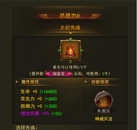 《大天使之剑》PK技巧（挑战高手）