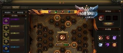 《大天使之剑》PK技巧（挑战高手）
