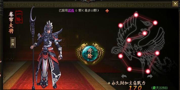 《大闹天宫OL》游戏装备鉴定全攻略（掌握鉴定技巧）