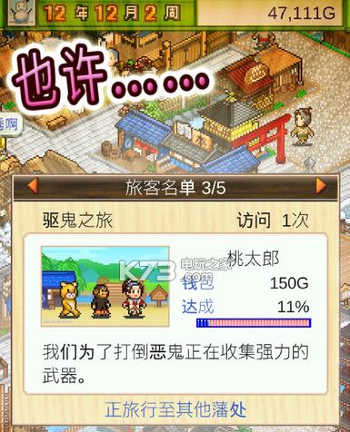 《大江户之城》攻略大全（打造最强江户武士）