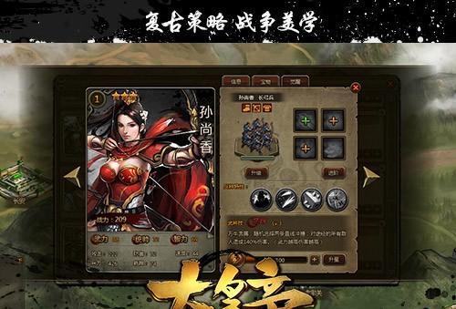 《大皇帝》游戏骑兵流大乔搭配技巧（以骑兵流为主攻）
