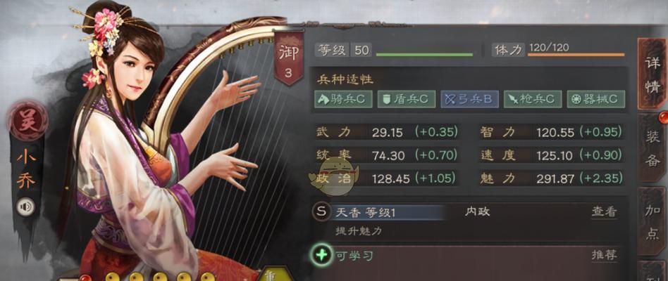 《大皇帝》游戏骑兵流大乔搭配技巧（以骑兵流为主攻）
