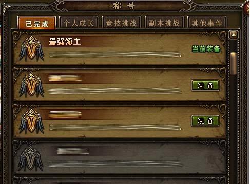 《大多数》游戏挑战模式陈少华通关攻略（绝招揭秘）