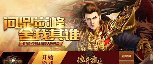 《传奇霸业》游戏守城技巧攻略（15个必备技巧）