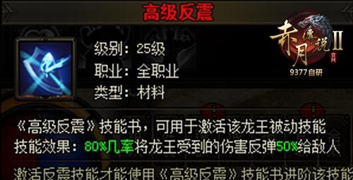 《赤月传说2》幸运转盘全攻略（抽奖游戏玩法详解）