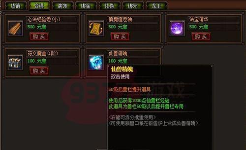 《赤月传说》仙兽精魄获取指南（探秘游戏中的仙兽精魄）