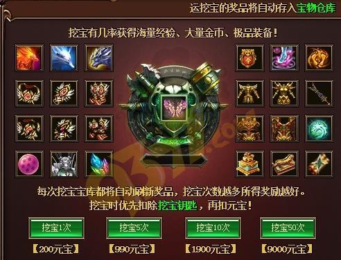 《赤月传说》挖宝攻略详解——一步一步教你获取钥匙（跟随攻略）