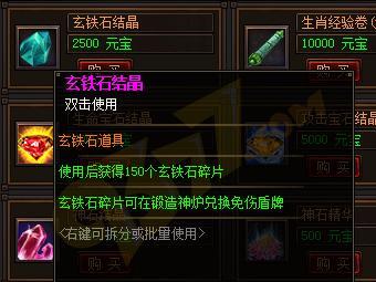 《赤月传说》游戏圣衣碎片获取指南（不花一分钱也能获得极品装备）