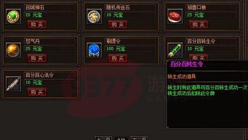 《赤月传说》攻击力果实全面解析（探究各种攻击力果实）
