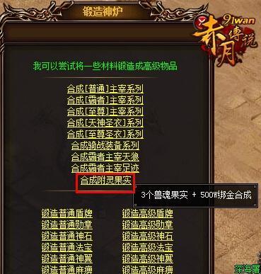 《赤月传说》攻击力果实全面解析（探究各种攻击力果实）