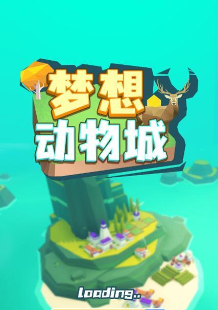 超能动物联盟通关攻略（打造最强战队）