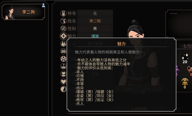 《步步惊心》游戏攻略全解析（从零开始）