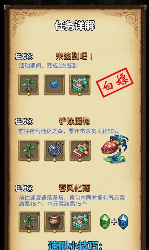 《不思议迷宫》游戏攻略（全面解析瘟疫沼龙任务攻略）