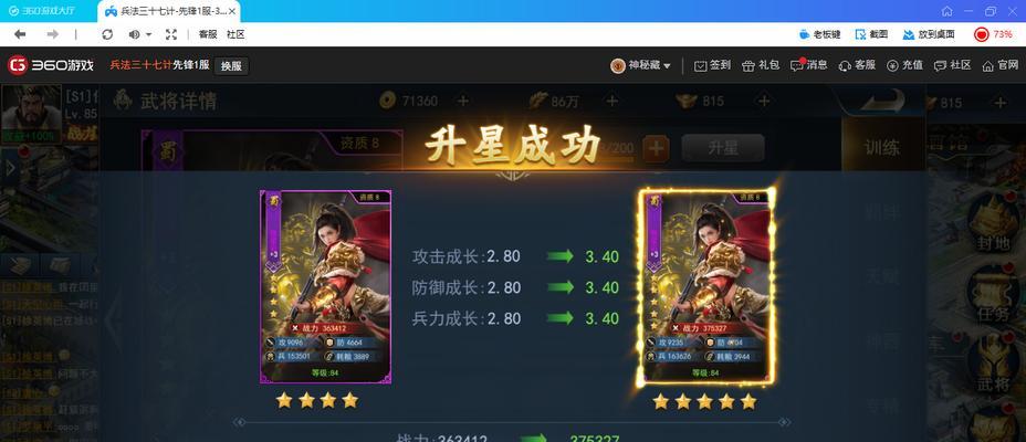 《兵法三十七计》游戏升级攻略：破解升级难题，轻松通关游戏