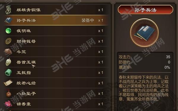 《兵法三十七计》游戏升级攻略：破解升级难题，轻松通关游戏