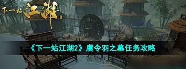 《避难者之墓》游戏前期攻略（快速提高游戏体验）