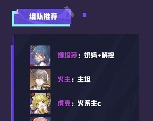 《崩坏：星穹铁道》游戏三月七队伍搭配攻略