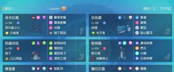 《宝可梦朱紫》二周目开启方法详解（轻松开启二周目）
